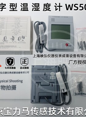 北京亚光/宝力马 数字温湿度计 WS508C 数显温湿度表  WS508D