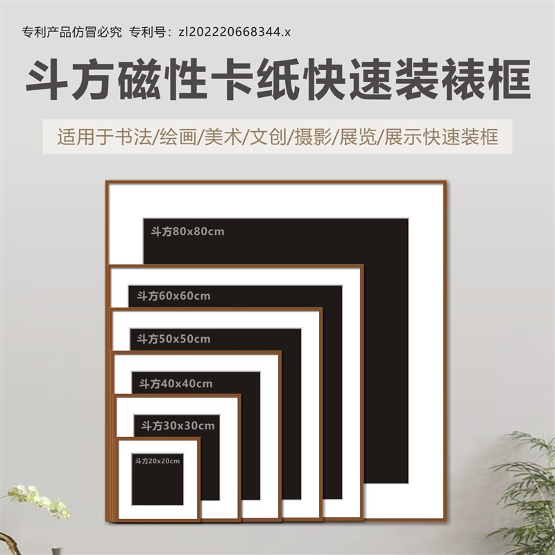 一幅画斗方框 磁j性卡纸画框 书画装裱框 磁吸画框 装饰画木制画