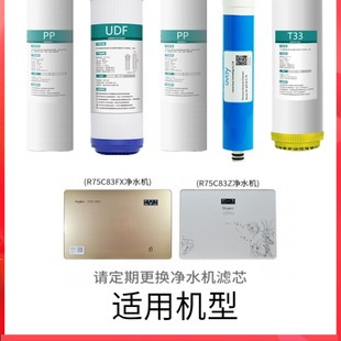 R50C62 R75C83 R75J30 R50C63 适用惠而浦净水器滤芯R75C83