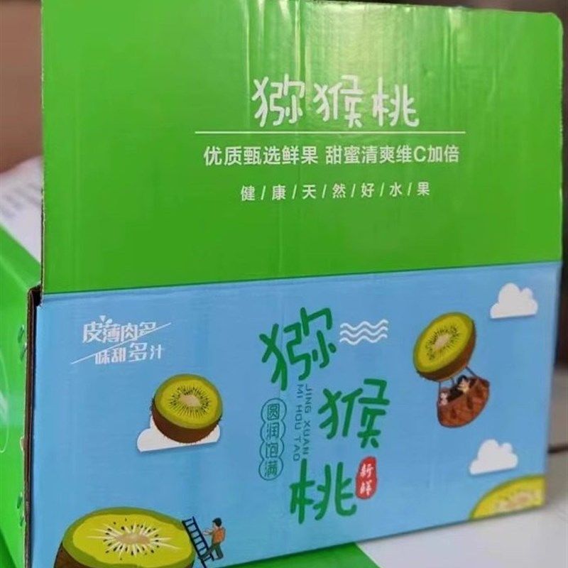 5公斤纸箱猕猴桃十字格挡一体彩色快递箱(仅纸箱)