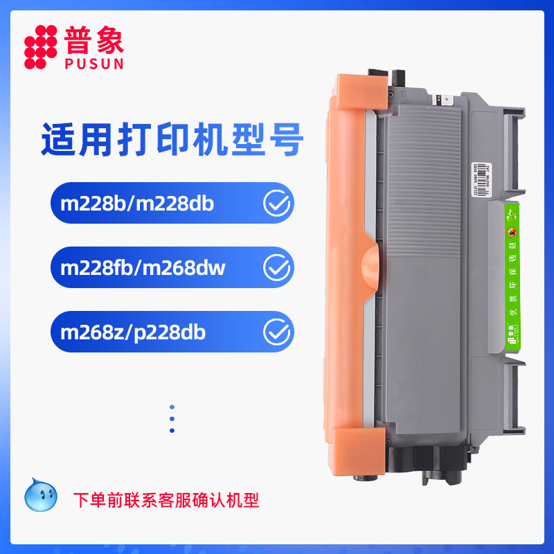 普象适用富士施乐P228DB打印机粉盒M268Z M2s68DW M228FB M228DB