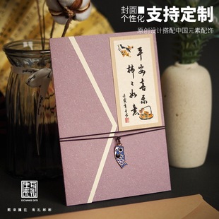 往来有礼定制贺卡复古书法卡片手工礼物送老师感恩教师节邀请感谢