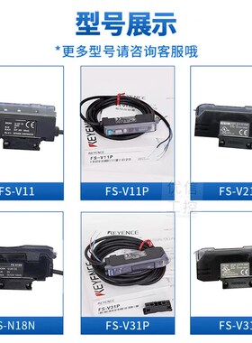 基恩士光纤放大器传感器FS-V11 FS-N18N N11N V21R V31 N41N P R