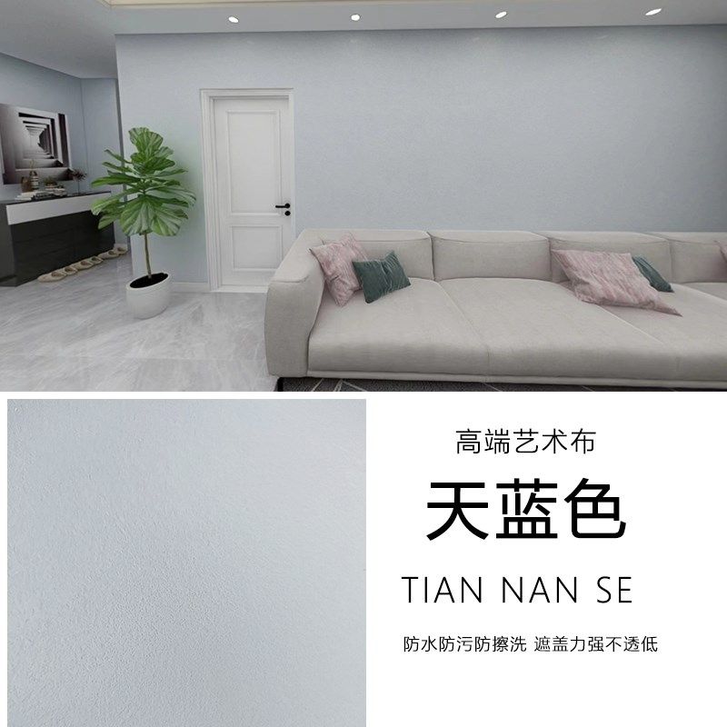 奶油风艺术漆墙布无缝全屋卧室客厅电视背景墙加厚环保壁布包安装