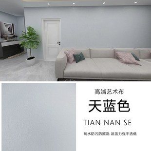 奶油风艺术漆墙布无缝全屋卧室客厅电视背景墙加厚环保壁布包安装
