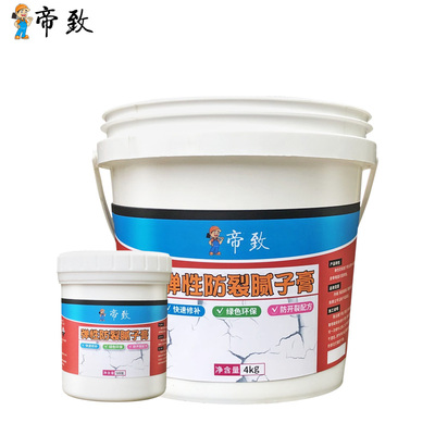 弹性防裂腻子防水涂料耐水腻子膏防霉乳胶漆白色补墙膏内墙腻子粉