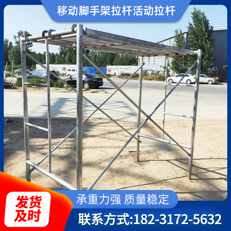 梯式脚手c架斜支撑脚手架配件脚手架轮活动脚手架拉杆固定