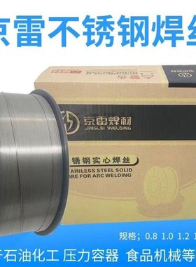 京雷GFS-309H气保E309HT1-1不锈钢药芯焊丝1.2/1.6mm