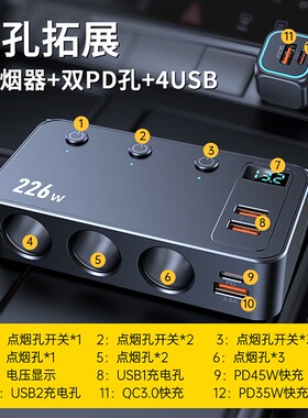 汽车点烟器一拖三转换插头扩展车载充电器12V24V通用手机快充插座