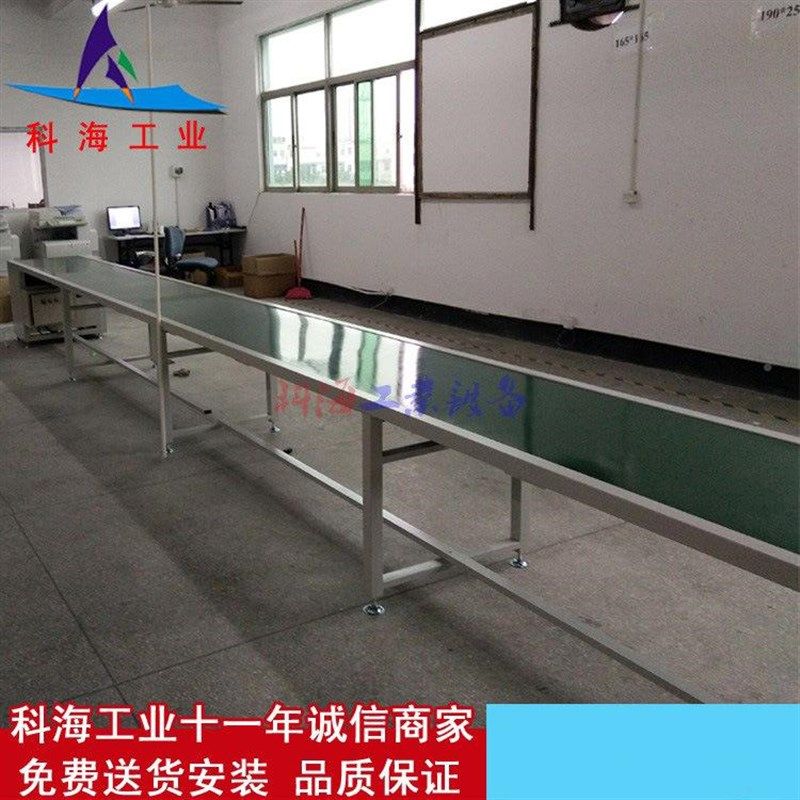 设电备水生国产厂家全销售子产品组装皮带式KH-LSX-0流生产线电话