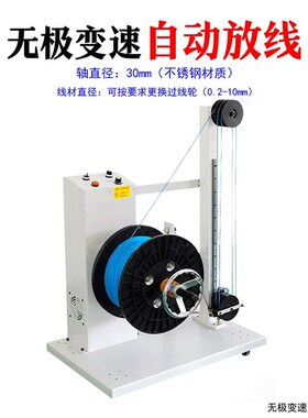 承重线型无极工变速放线机60K以MY-WE1g内不用人调速放架全自动送