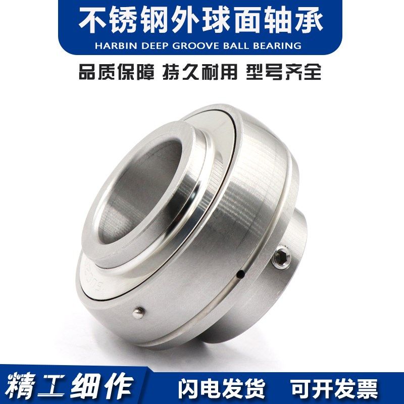 不锈钢外球面轴承SUC211 SUC212 SUC213 SUC214,五金/工具,外球面球轴承,淘宝优惠券,粉丝福利购,淘宝优惠卷