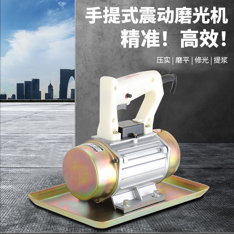 手提式混凝土抹光机单相220vy小型附着式平板震动器水泥振动磨光