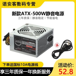 全新额定ATX 主机箱PC显卡电脑电源 450W500W550W600W650W700W台式