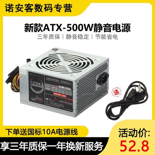 全新额定ATX-450W500W550W600W650W700W台式主机箱PC显卡电脑电源