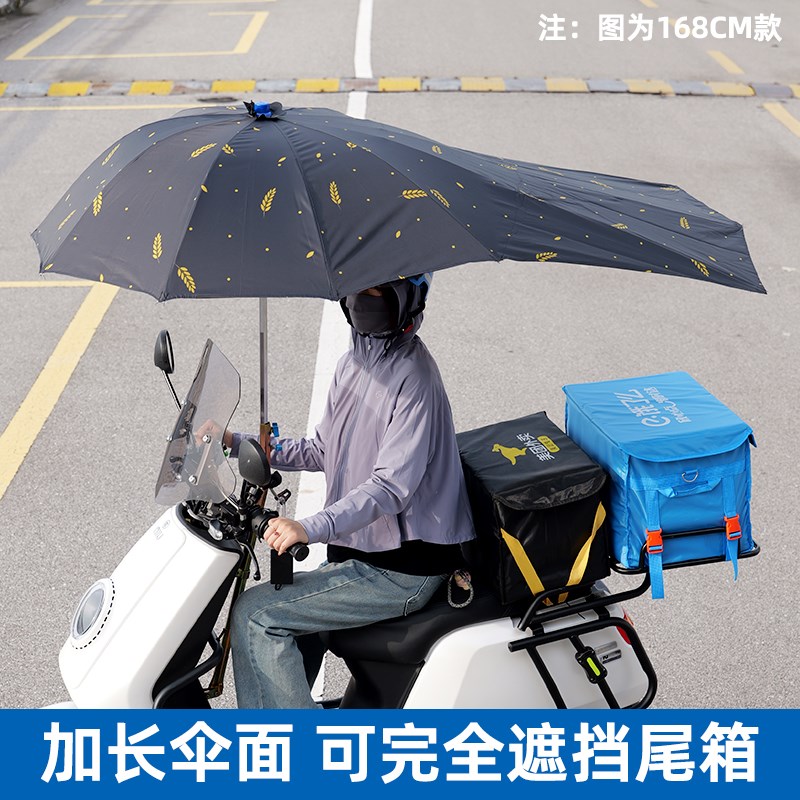 外卖电动车雨伞快递摩托车踏板车专用遮阳伞防R晒牛津布伞耐磨抗