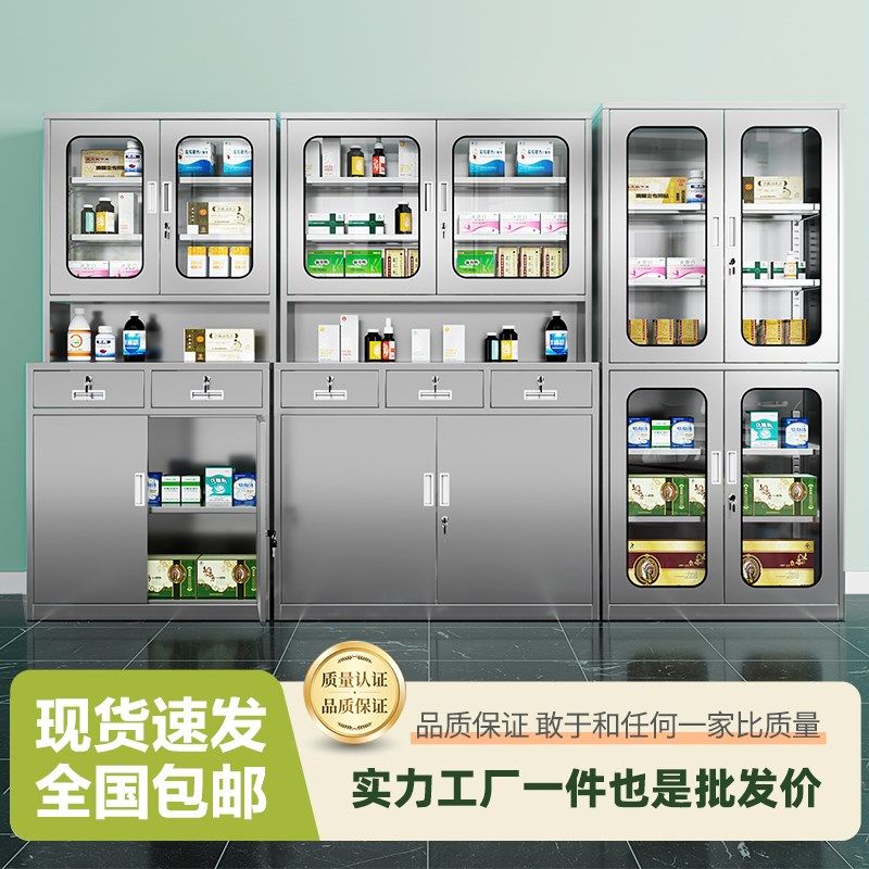 304不锈钢西药柜器械仪器柜诊所无菌配药储物柜医用药品柜文件柜,商业/办公家具,文件柜,淘宝优惠券,粉丝福利购,淘宝优惠卷