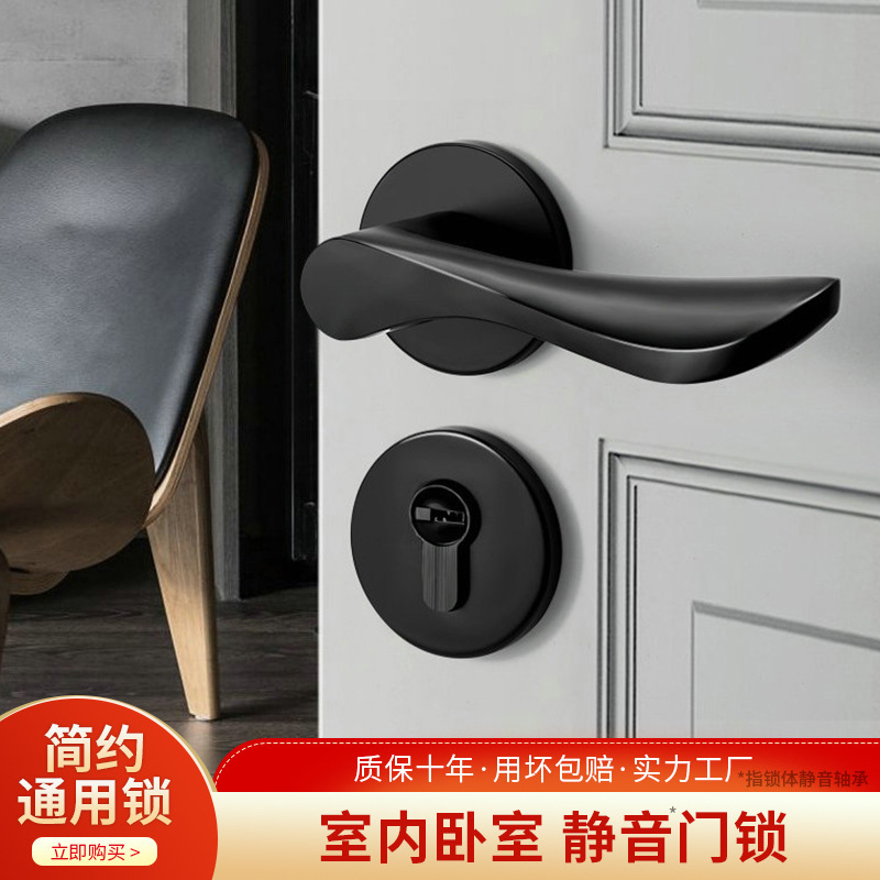 静音门锁卧室内房门门把手分体锁具轻奢黑色酒店卫生间木门锁