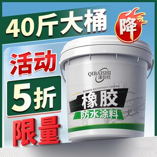 防水涂料屋顶专用房屋楼顶平屋顶裂缝渗水漏水防漏材料大桶补漏胶