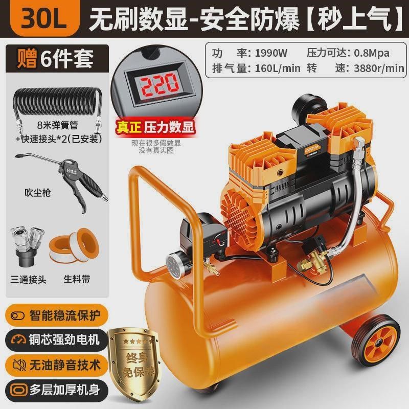 空压机小型220v大功率静音油无便携木工气泵高压打气泵空气压缩机,机械设备,压缩机,淘宝优惠券,粉丝福利购,淘宝优惠卷