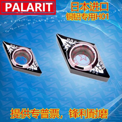 菱形铝用数控内孔车刀片 DCGT070202-AK/070204-AK/070208-AK H01