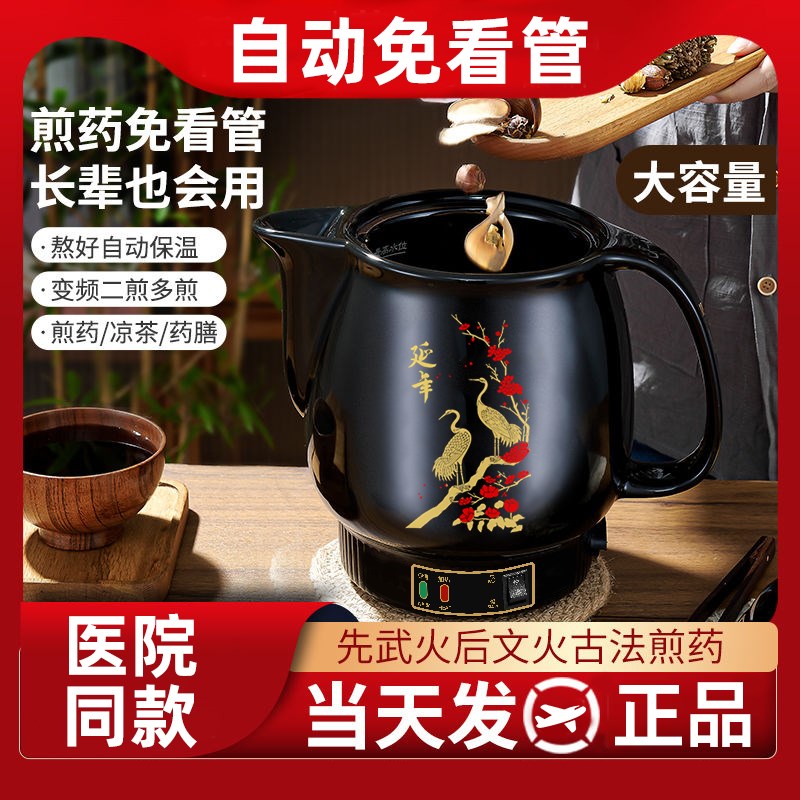 插电中药壶全自动陶瓷熬药罐养生壶家用I大容量砂锅煮中医壶煎药
