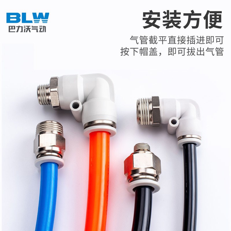 气动快速接头PC螺纹直通PCF内螺纹PL弯头PB外丝气管软Z管快插接头