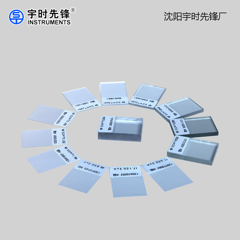 涂层校准片5um 20um 50um 100um 宇时先锋涂层测厚仪校准片