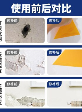 ll防水补墙膏室内涂鸦污渍白色墙皮防水修补乳胶