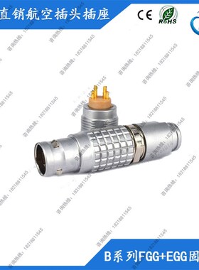 快速推拉自锁插拔式航空插头m15 fgg.2b 2 4 10芯金属连接器