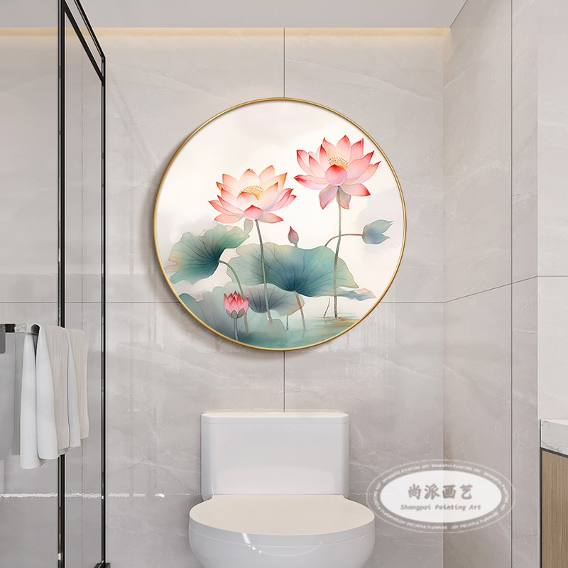 新中式荷花净秽图卫生间装饰画防水洗手间挂画圆形U免打孔浴室壁图片