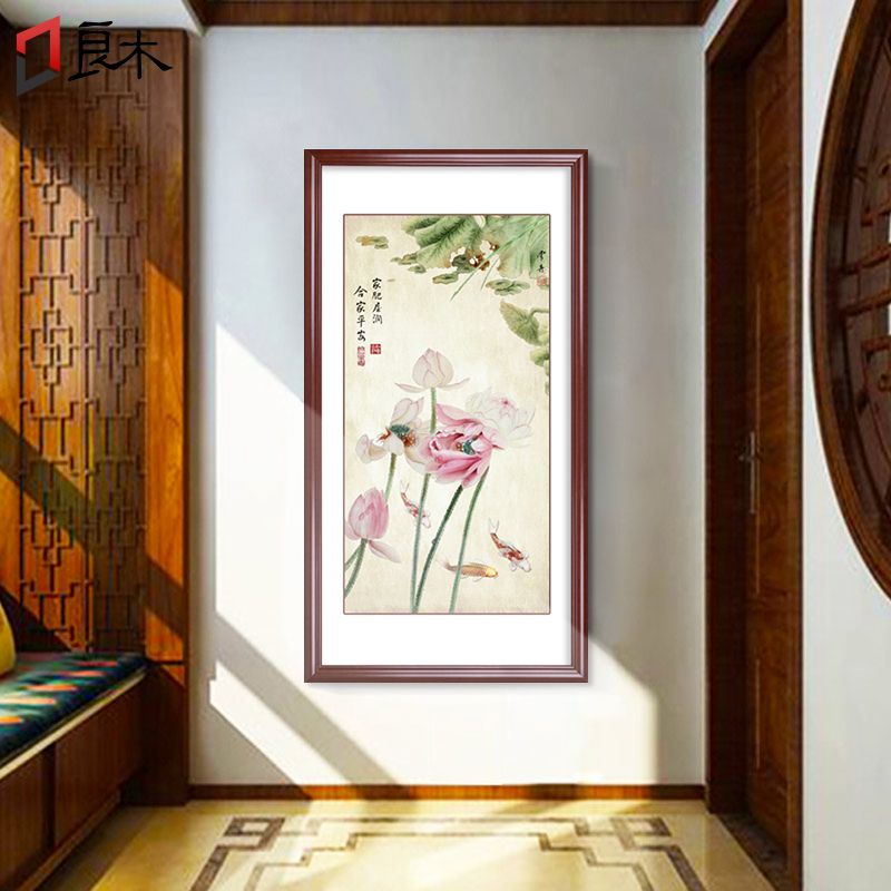 新中式玄关装饰画竖n版过道走廊挂画书房画荷花壁画和气生财有框