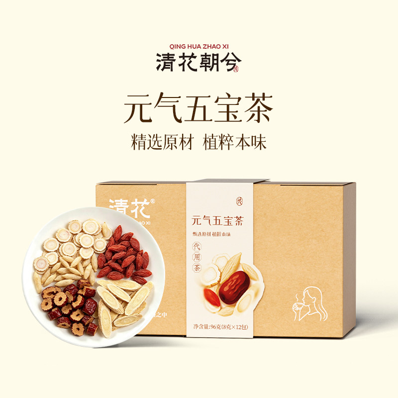 清花朝兮元气五宝茶女性养生茶精组合型花茶