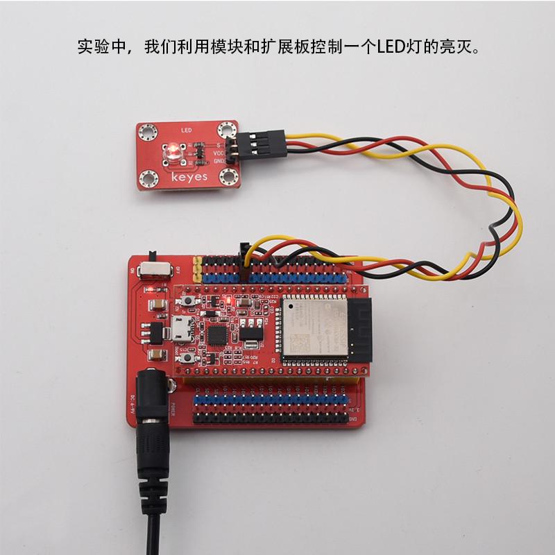 Keyes ESP32开发板搭载WROOM-32 WIFI模块core board适用arduin
