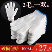 劳保手套棉线手套薄款 耐用手套加厚耐磨工作手套工地建筑车间