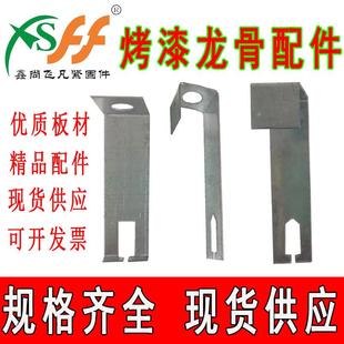 新款烤漆龙骨矿棉板50彩吊轻钢龙骨配件60加厚吊件反烤漆小吊配件