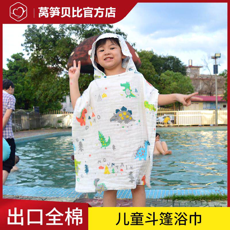 儿童浴巾纯棉吸水带帽斗篷沙滩洗澡温泉游泳男童浴袍毛巾新疆包邮