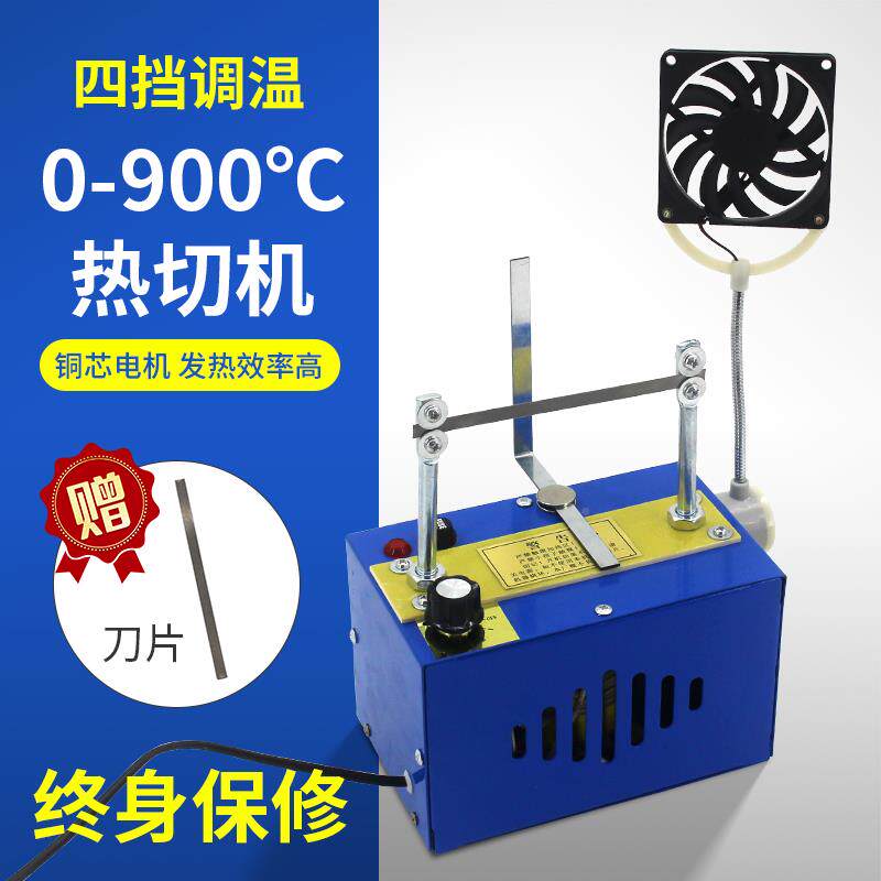 调温电热熔切割机gqk 加紧热切机松带丝热带切割器切带机织带电切