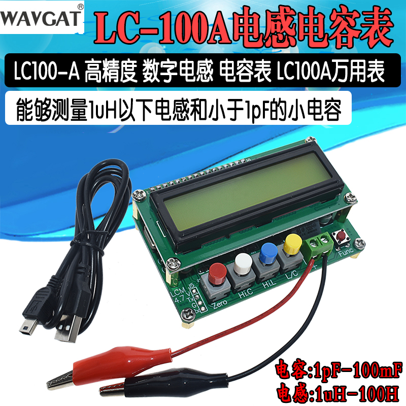 LC100-A 精度 数字电感电w容表 LC100A 万用表/电容表/电感表