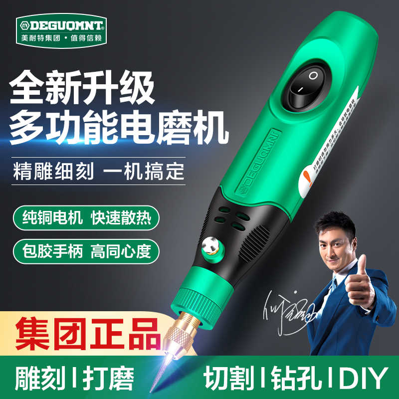 美耐特电磨机小型手持电摩笔家用玉石电动打磨抛光工具微型小电钻