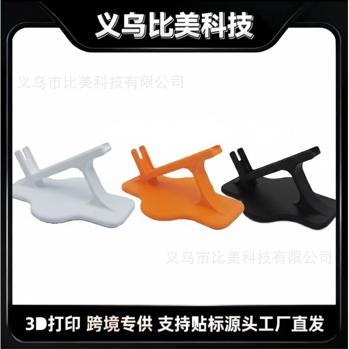 跨境潮玩3D打印手机支架斜倚侧躺平追剧睡觉平板人体工程学居家床