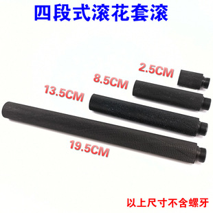 四段滚花外管 精击SLR金属套管  14mm逆牙19mm延长管