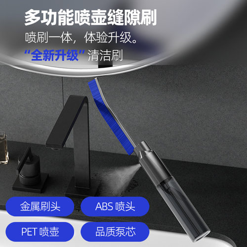 【原创】喷壶缝隙刷浴室凹槽刷卫生间地刷子清洁刷墙角地板刷