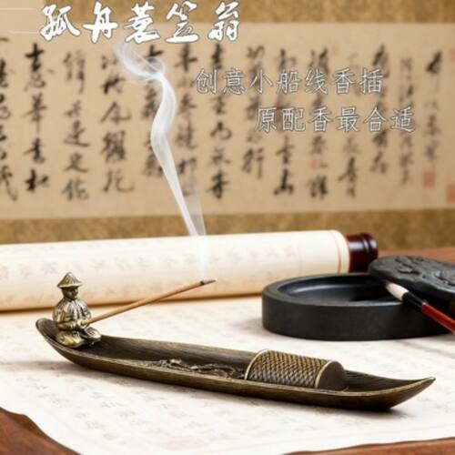 垂钓老翁香薰香炉合金小船线室内檀香沉香香插卧香座茶宠熏香线香