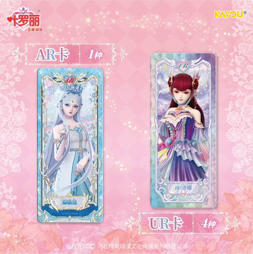 正品卡游叶罗丽仙境收藏卡魔法包第29弹礼物卡牌玩具二次元1盒