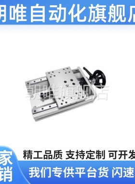 简易调整组件梯形丝杠型X轴/HHQ31-L220-C/HHQ31-L320/HHQ36-L170