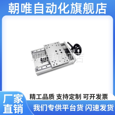 简易调整组件梯形丝杠型X轴/HHQ31-L220-C/HHQ31-L320/HHQ36-L170
