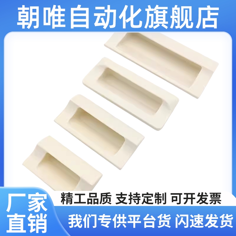 XAD41-A90/A110/A140暗式拉手42替同AP-183-1/2/3塑料扣手