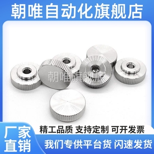 NOMS3 不锈钢内螺纹压纹旋钮 NOM