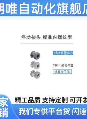 浮动接头 标准内螺纹型FJR FJRSS FJRSW FJRC FJRL FJRSWL FJR5